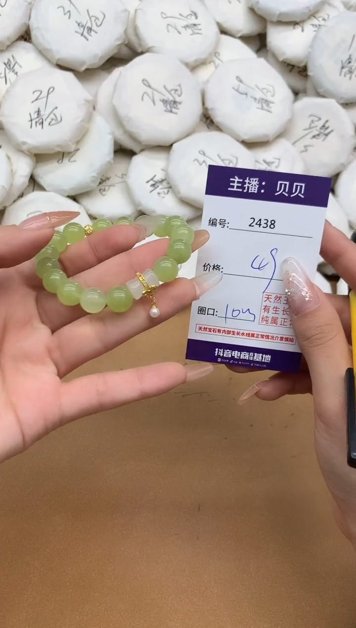 未镶嵌岫玉手链2438