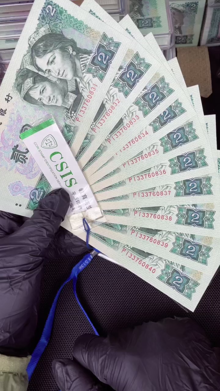 【闪购商品】902 标十 十连号     