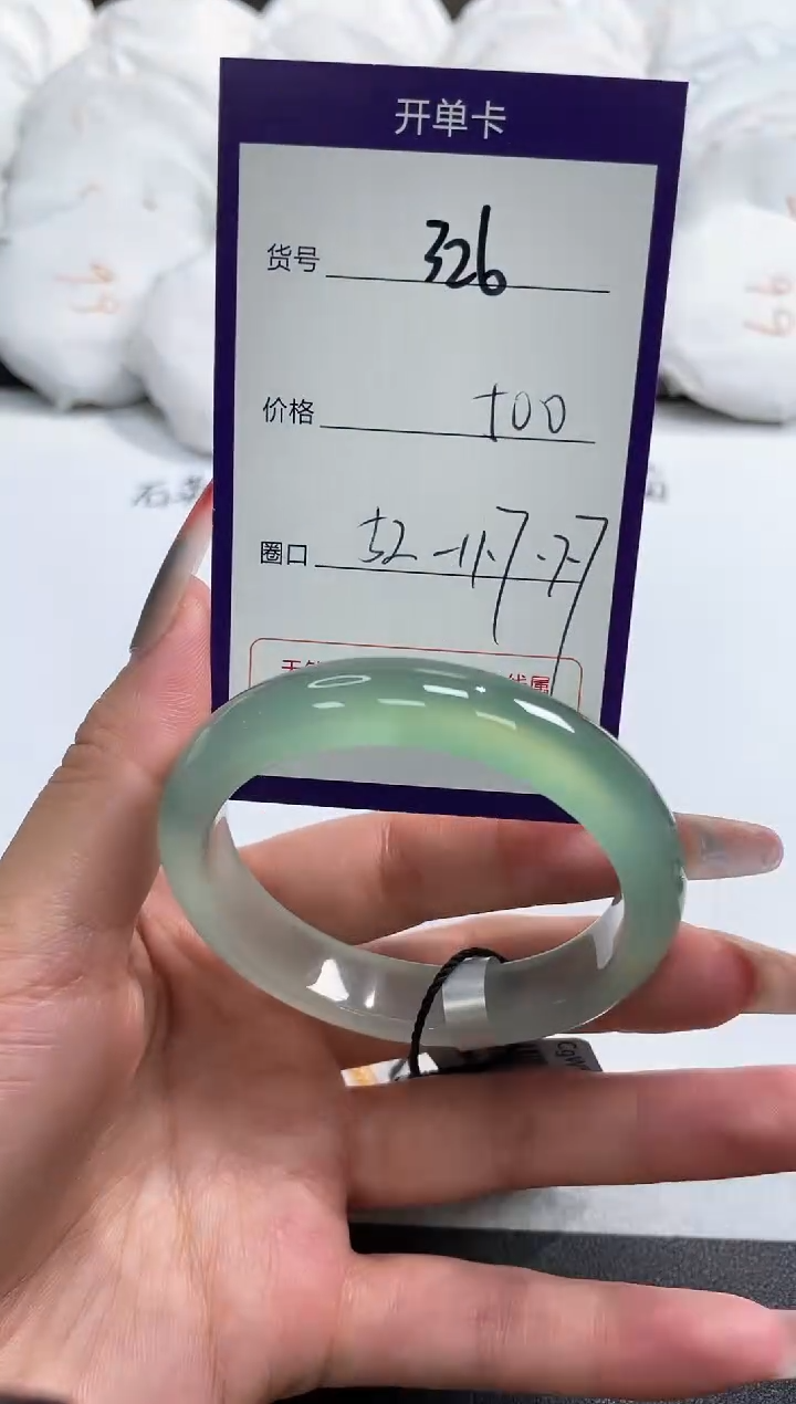 【闪购商品】玛瑙/玉髓手镯未镶嵌326