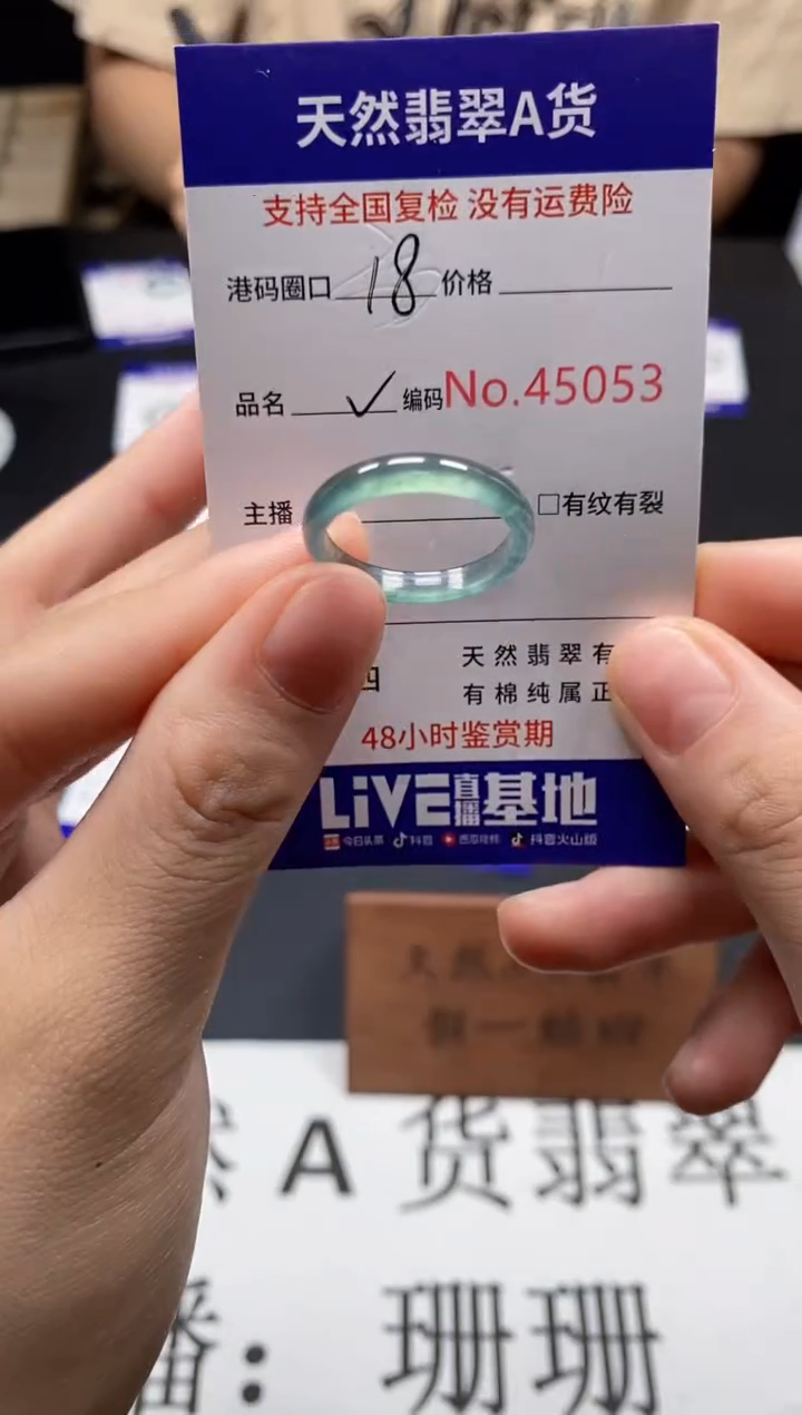 未镶嵌戒指翡翠天然A货翡翠5053