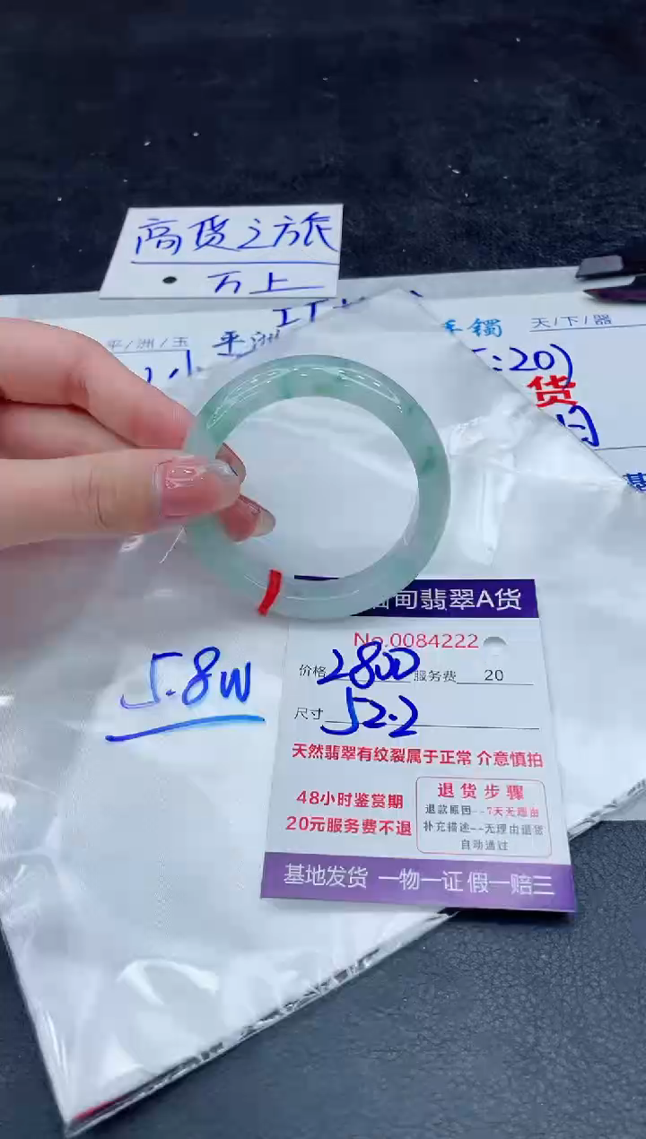 【闪购商品】翡翠手镯未镶嵌88888888888