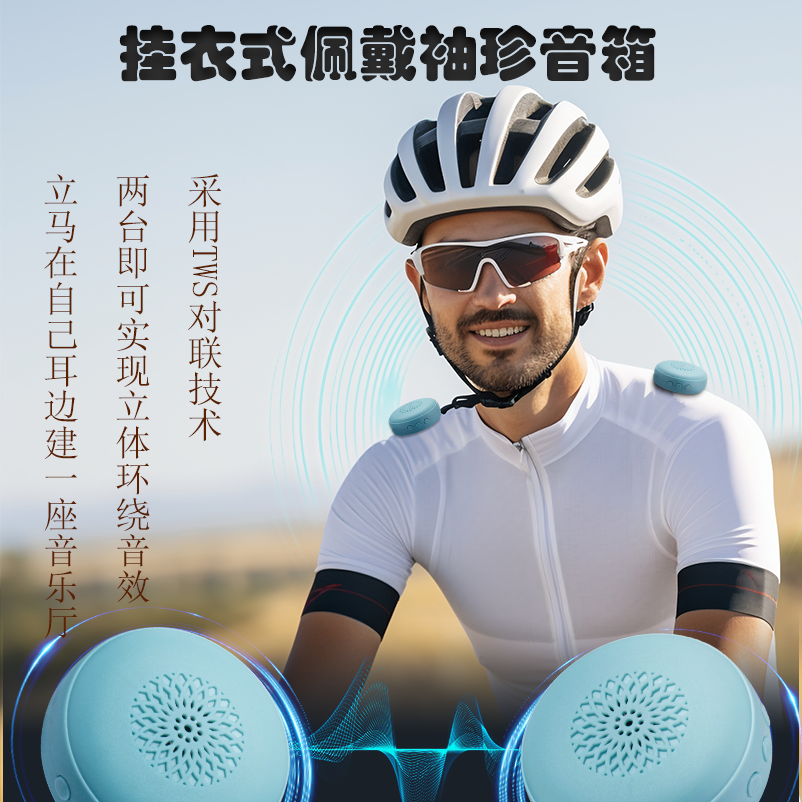 便携迷你别针佩戴袖珍音箱听歌听书听新闻播放器可插卡蓝牙小音响