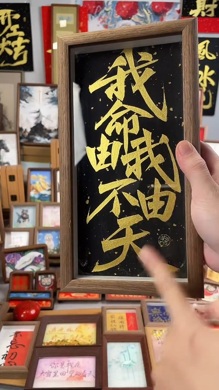 书法纯手绘 书法 绘画 作品