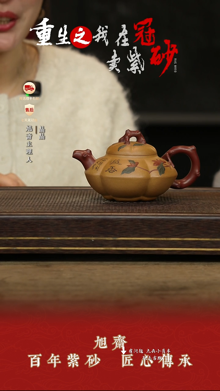 旭斋茶壶紫砂茶壶74