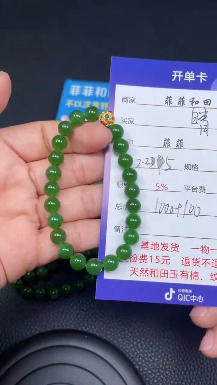 【闪购商品】和田玉手串未镶嵌F375