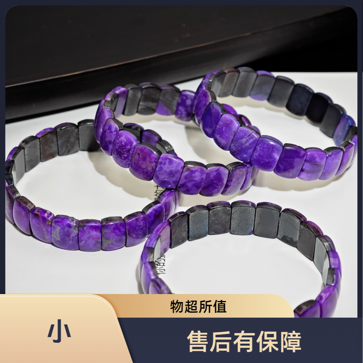 舒俱来手串气质轻奢多样性发货一件