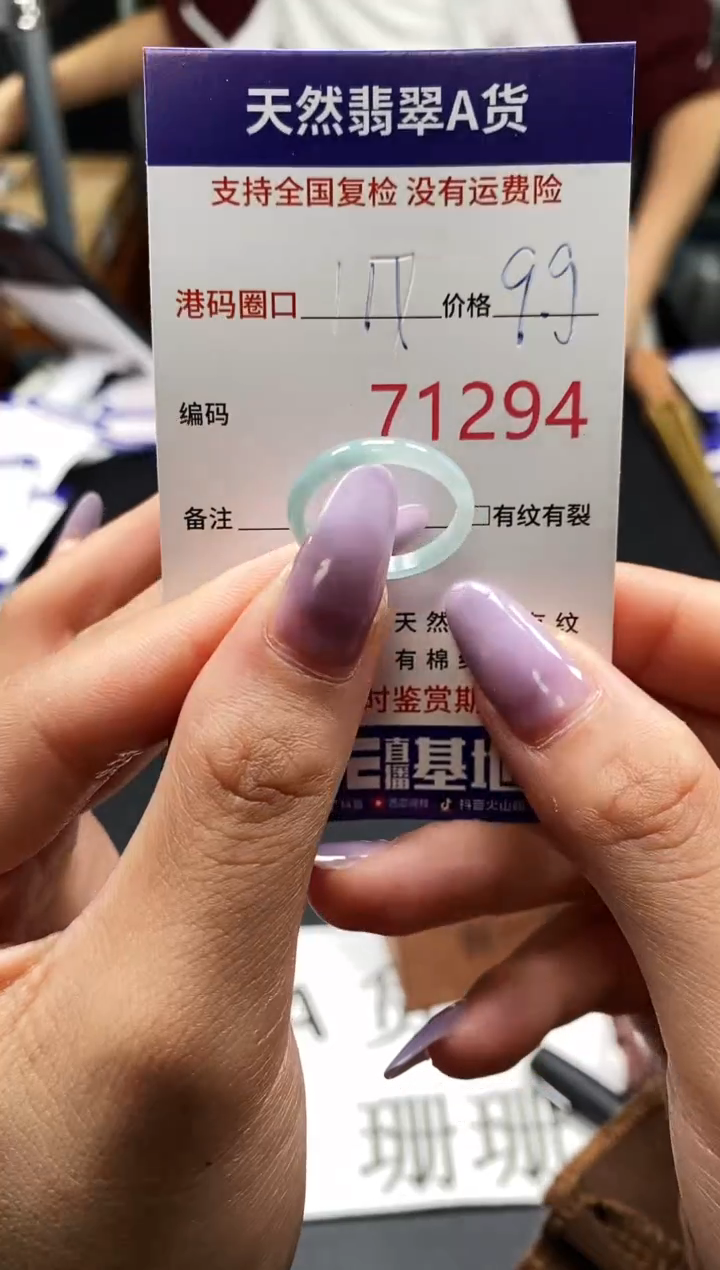 未镶嵌戒指翡翠天然A货翡翠1294