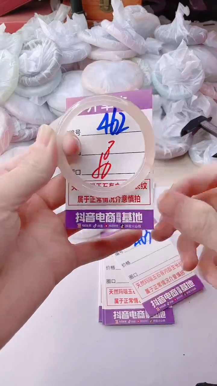 手镯玛瑙/玉髓未镶嵌462