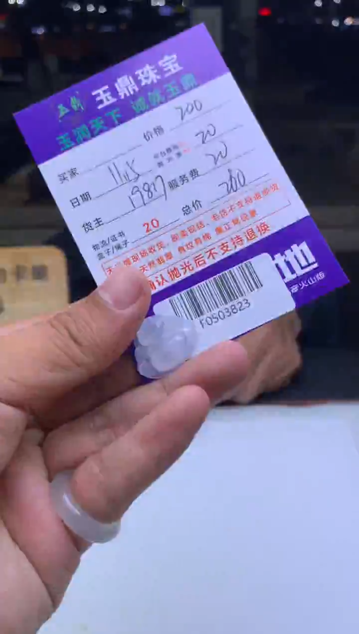 未镶嵌定制翡翠温**刀  F0503823