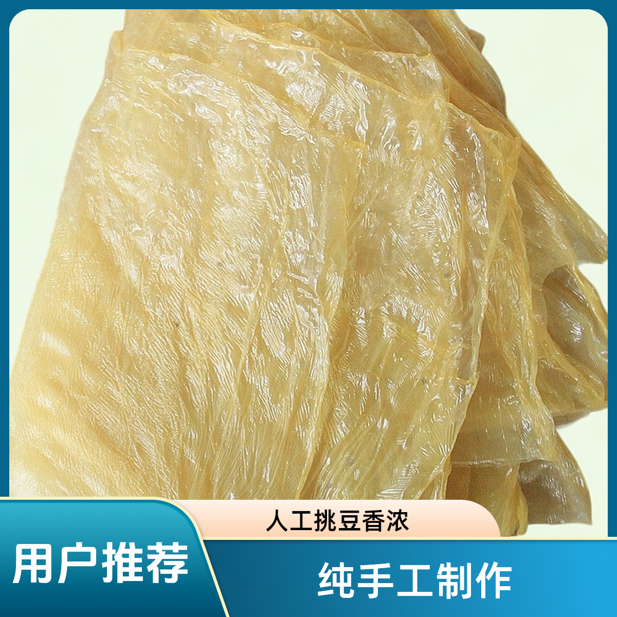 大别山泉水豆腐人工挑豆腐皮营养健康烧汤必备老味道豆香浓厚10张