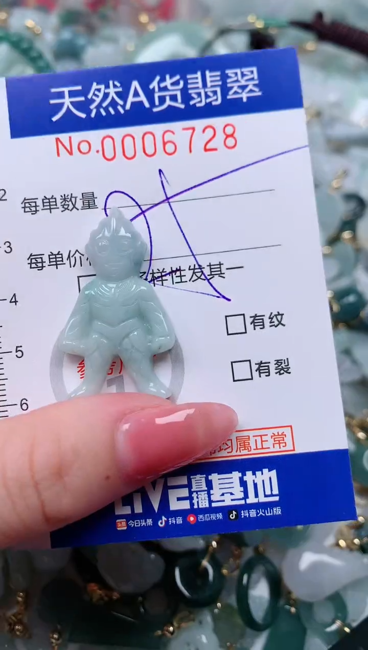 【闪购商品】翡翠颈饰未镶嵌00006728