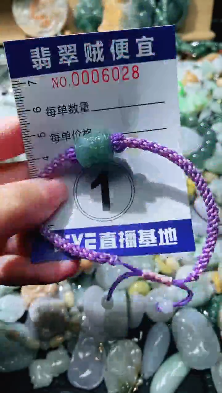 【闪购商品】翡翠颈饰未镶嵌闪购0006028