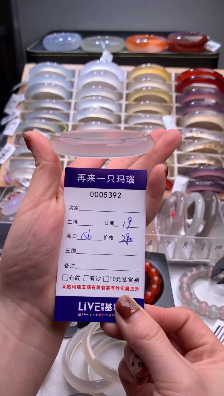 手镯玛瑙/玉髓未镶嵌5392