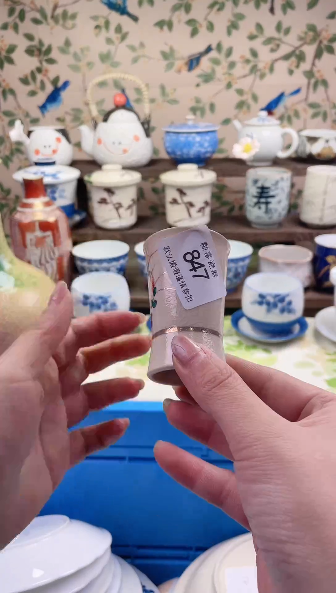 瓷片淏**麻瓷片瓷片847