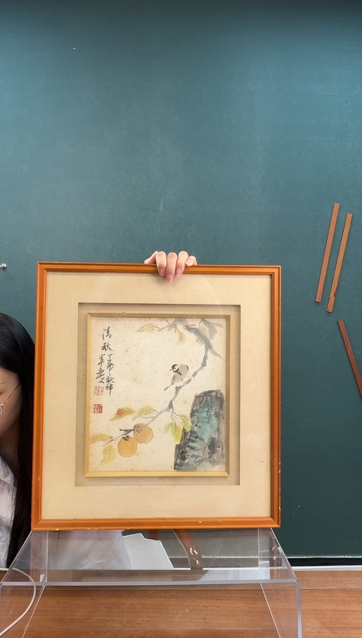 书法孤*陈老师 柿子小鸟 小品带框