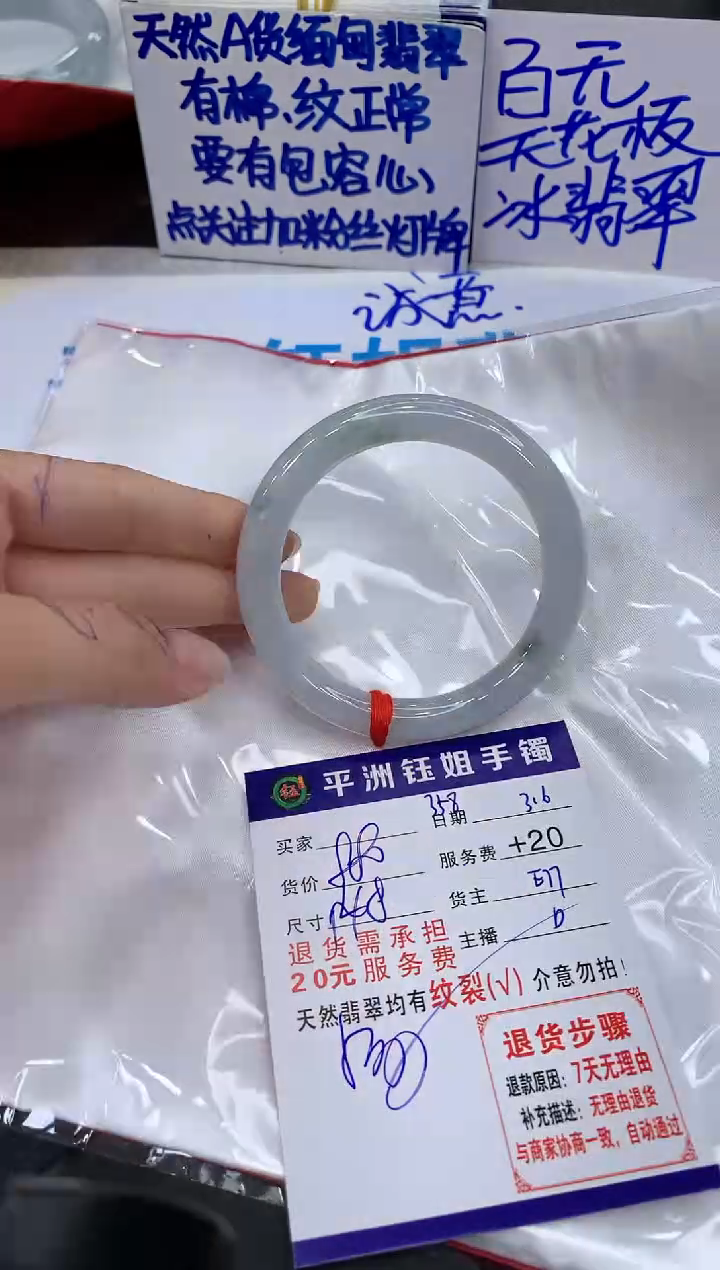 【闪购商品】翡翠手镯未镶嵌1111111111