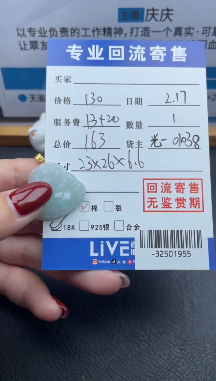 【闪购商品】翡翠颈饰18K金镶嵌多人-32501955