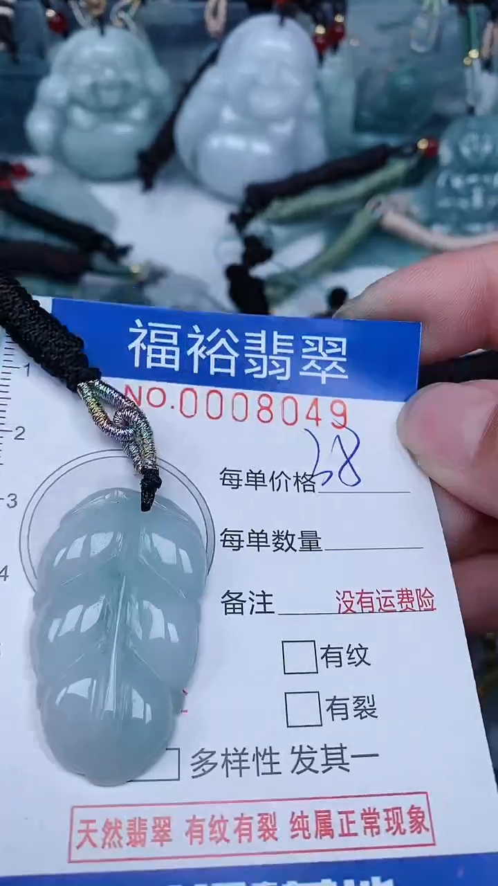 【闪购商品】翡翠颈饰未镶嵌...0008049