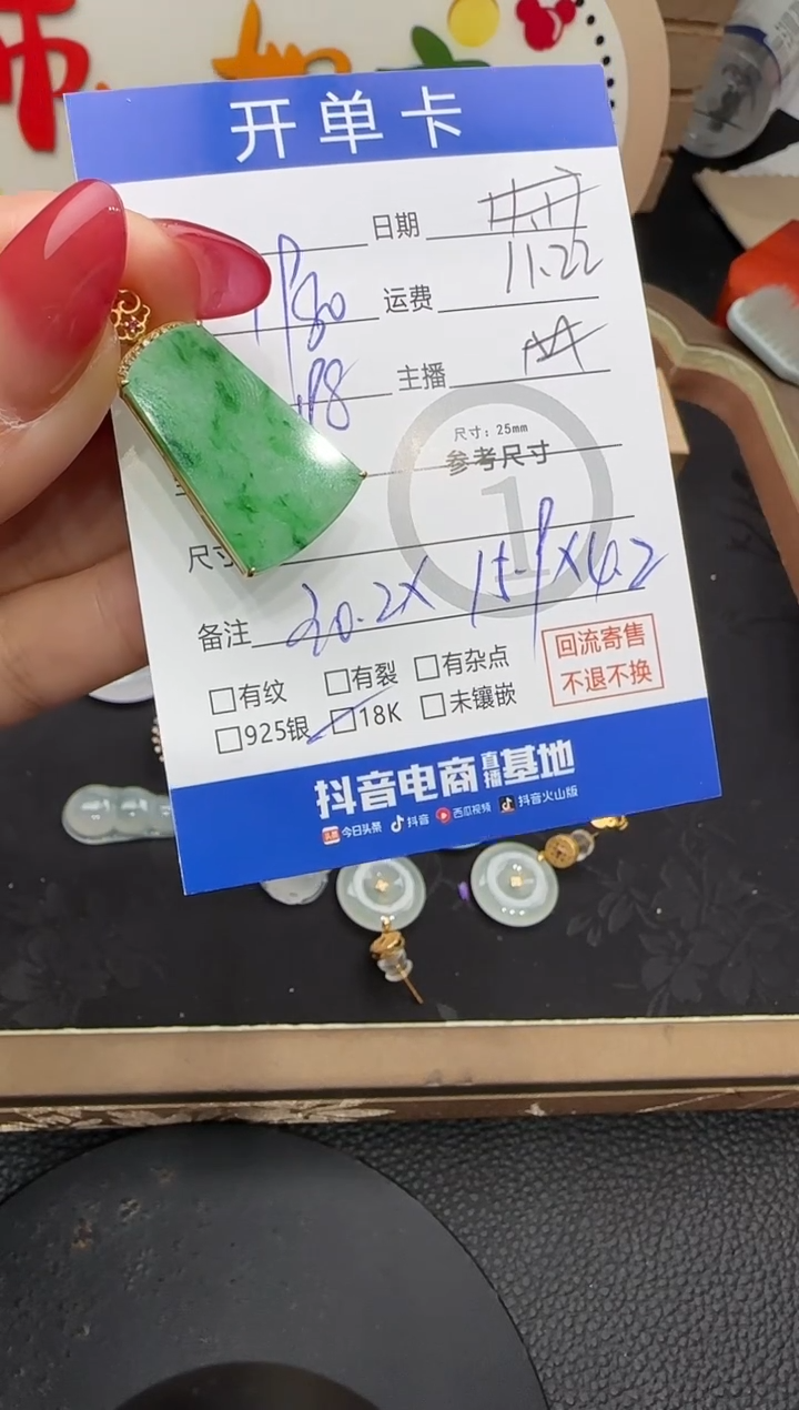 吊坠(不含链)18K金镶嵌翡翠无事牌8556