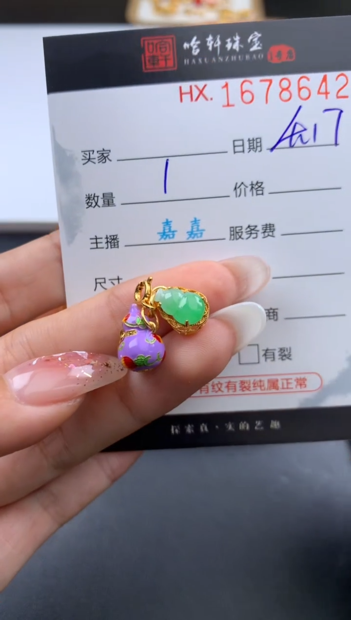 翡翠挂件未镶嵌哈轩 挂件1