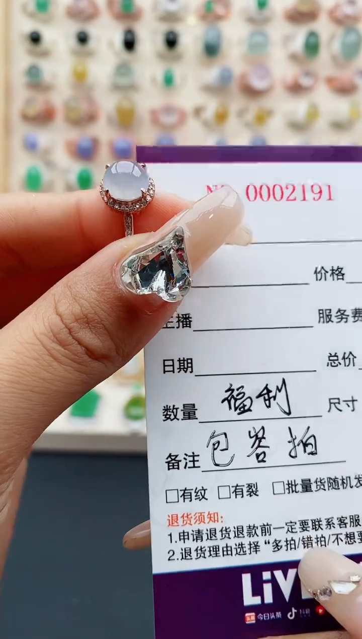 【闪购商品】翡翠戒指银S925镶嵌缅甸天然A货翡翠111  8+10