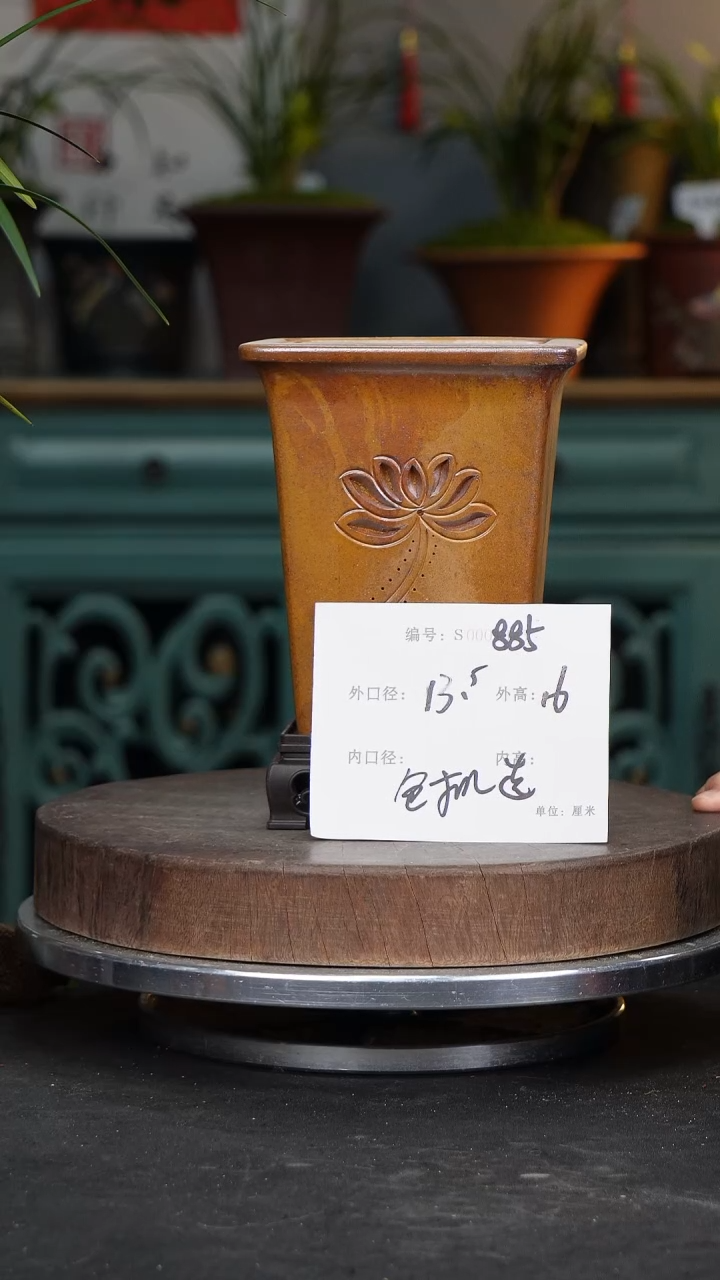 【闪购商品】紫砂花盆885+S紫砂花盆
