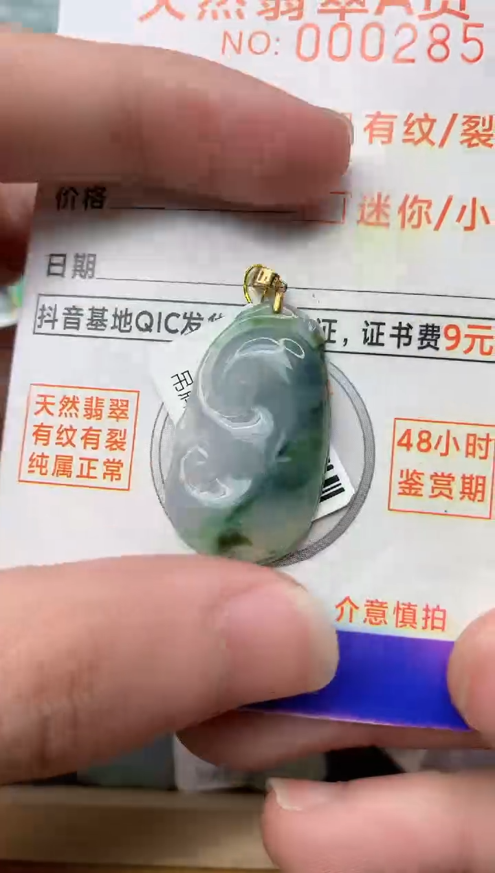【闪购商品】翡翠颈饰18K金镶嵌6............