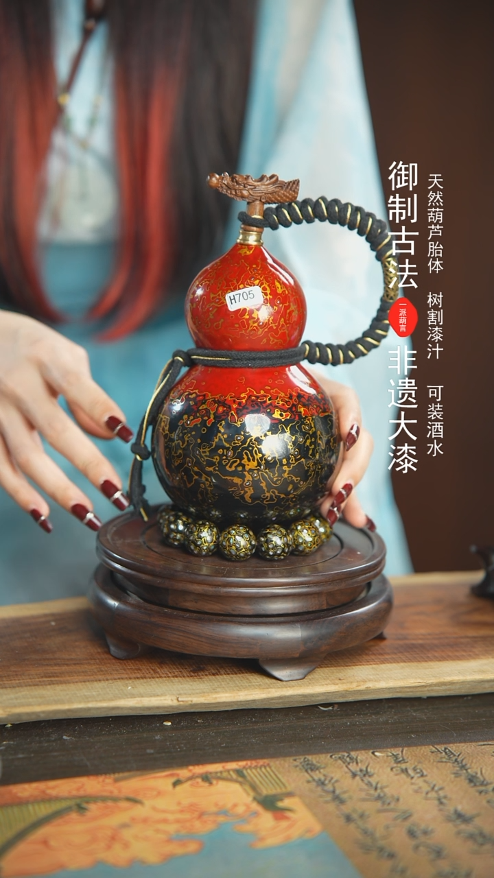 【闪购商品】E705号璐璐精选500ml左右大漆葫芦