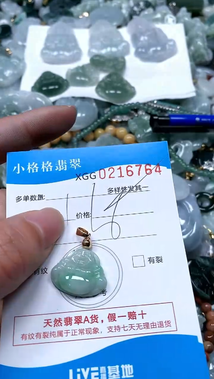 【闪购商品】翡翠颈饰未镶嵌闪购商品0216764
