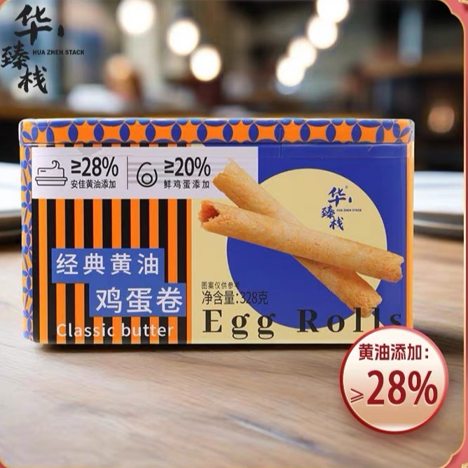 华臻栈 经典黄油鸡蛋卷可口休闲零食解馋追剧必备送礼佳品328g*2