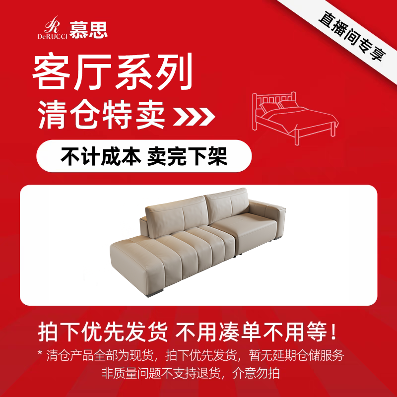 【宠粉福利大放送】慕思集团旗下艾慕真皮沙发高档客厅沙发