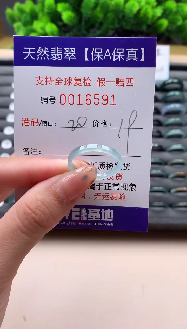 未镶嵌戒指翡翠天然  16591