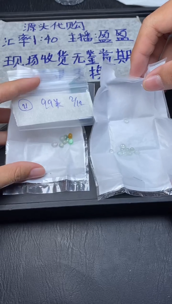 裸石翡翠天然翡翠蛋面21（3包）