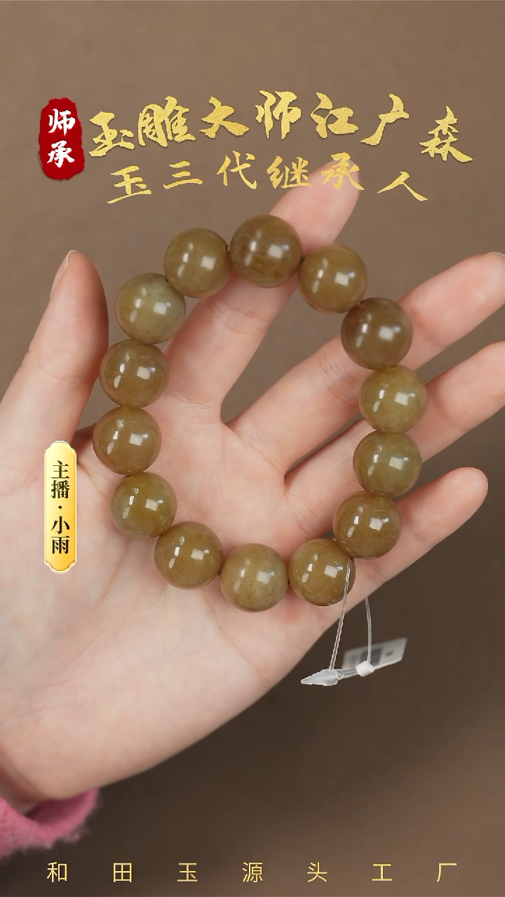 【闪购商品】和田玉手串未镶嵌w70