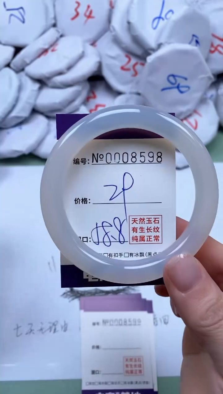 【闪购商品】玛瑙/玉髓手镯未镶嵌8598