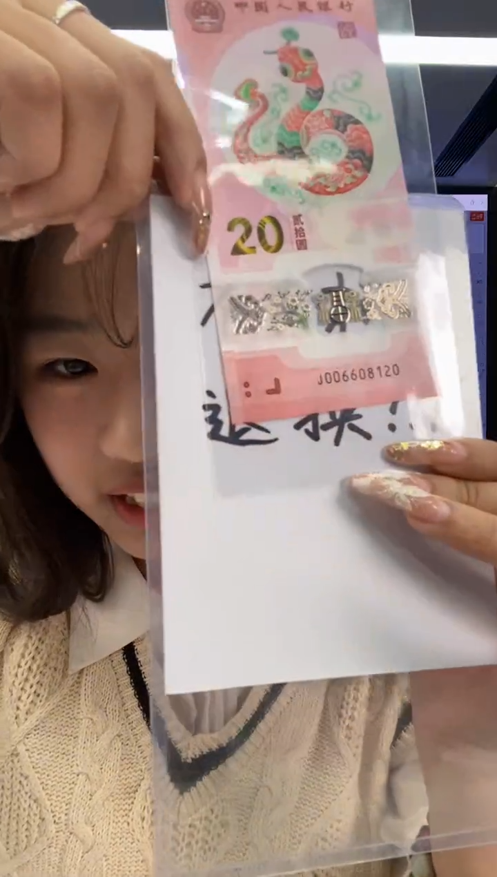 【闪购商品】塑料蛇钞朦胧一张尾8120