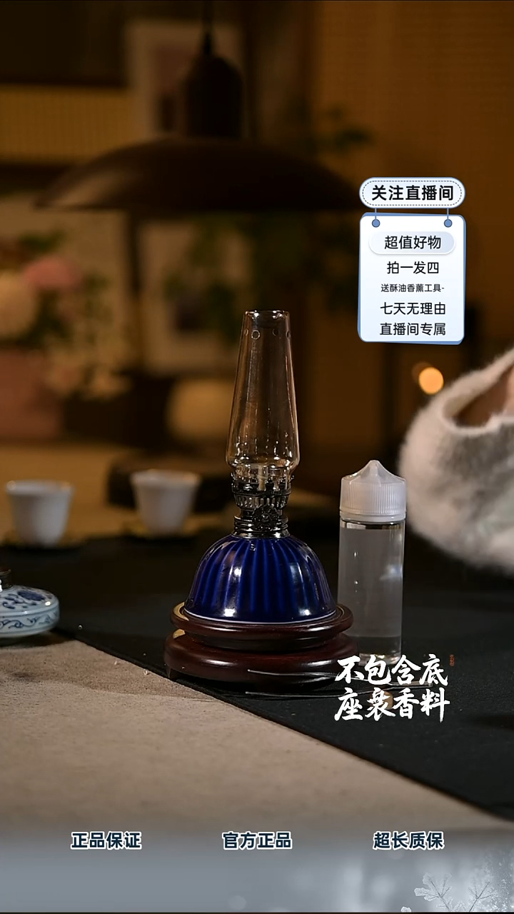 景德镇陶瓷香薰灯摆件