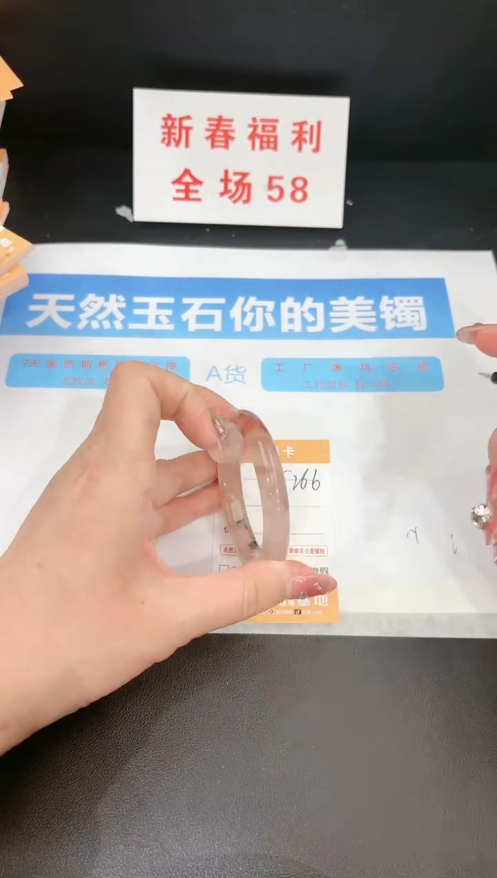 【闪购商品】石英质玉手镯未镶嵌266c