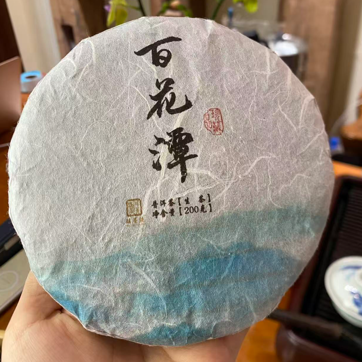 2024年【百花潭-生茶】200g 普洱茶