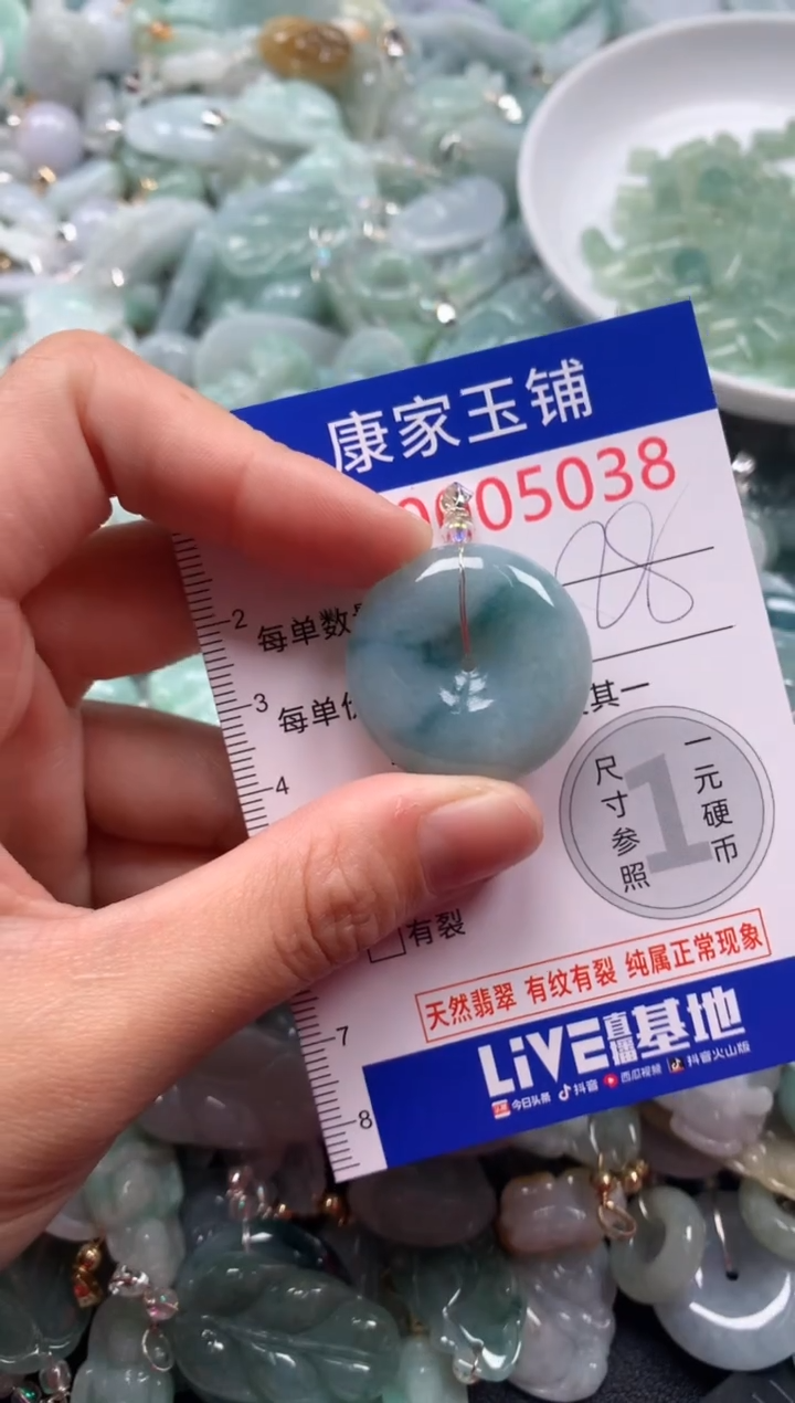 颈饰未镶嵌翡翠5038