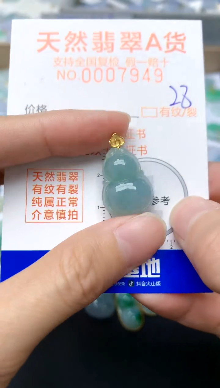 【闪购商品】翡翠颈饰18K金镶嵌28天然A货翡翠