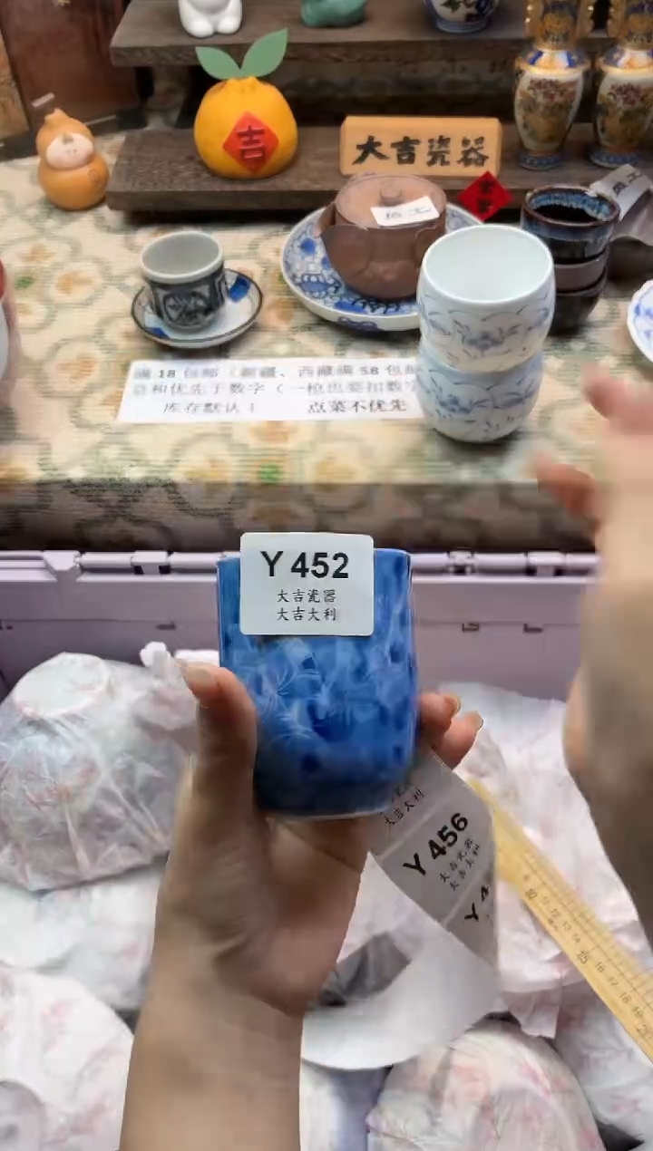 瓷器?****࿐    Y452