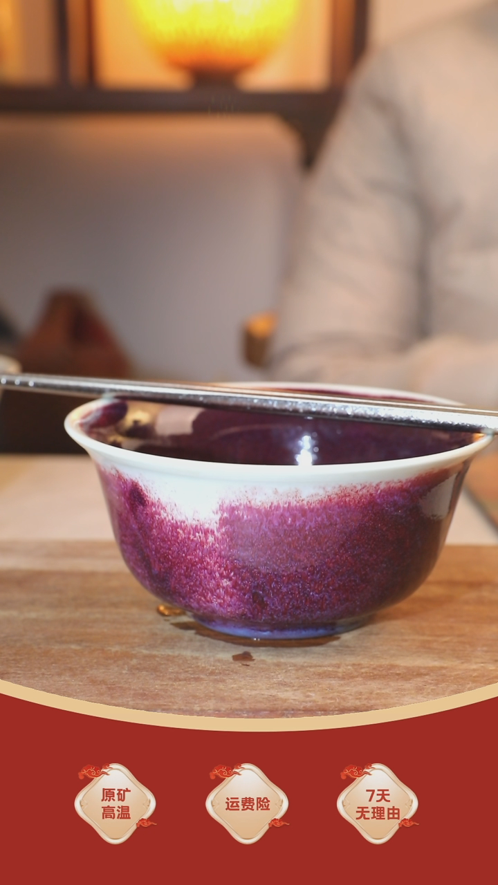 【闪购商品】瓷片945钧瓷 碗