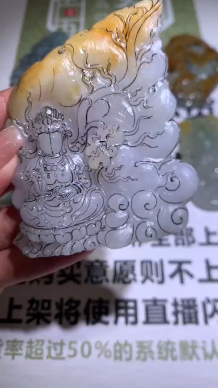 【闪购商品】定制翡翠未镶嵌毛货-不退不换 