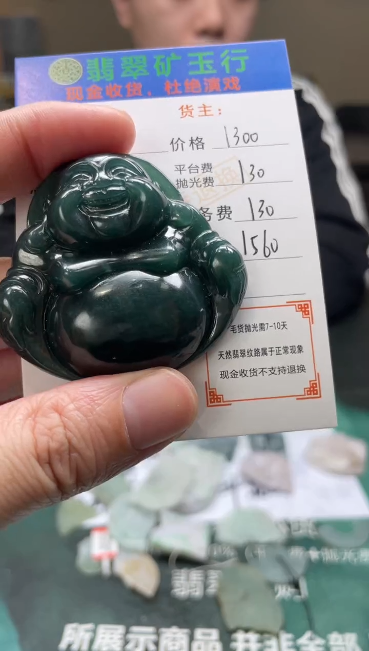 【闪购商品】定制翡翠未镶嵌毛货-不退不换