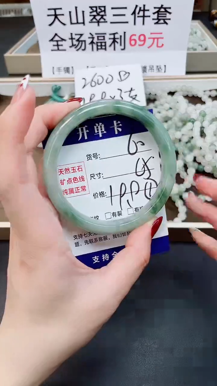 未镶嵌手镯石英质玉A60-64`65`66