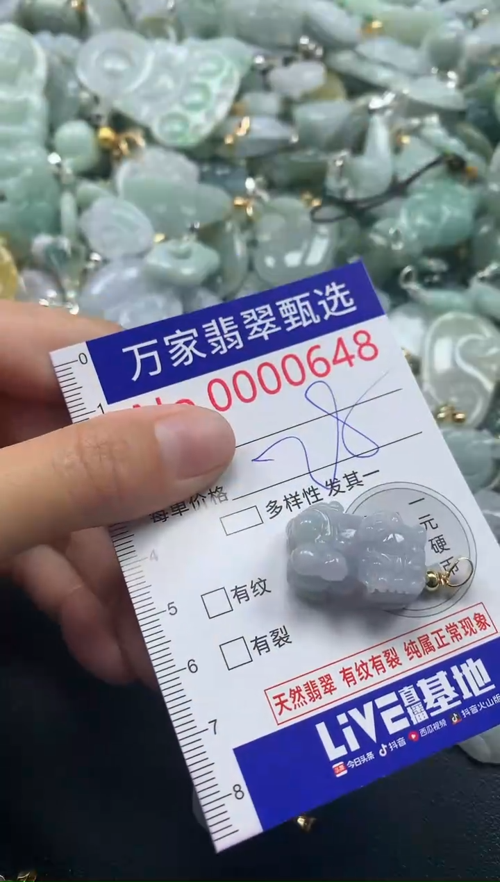 吊坠(不含链)未镶嵌翡翠0648