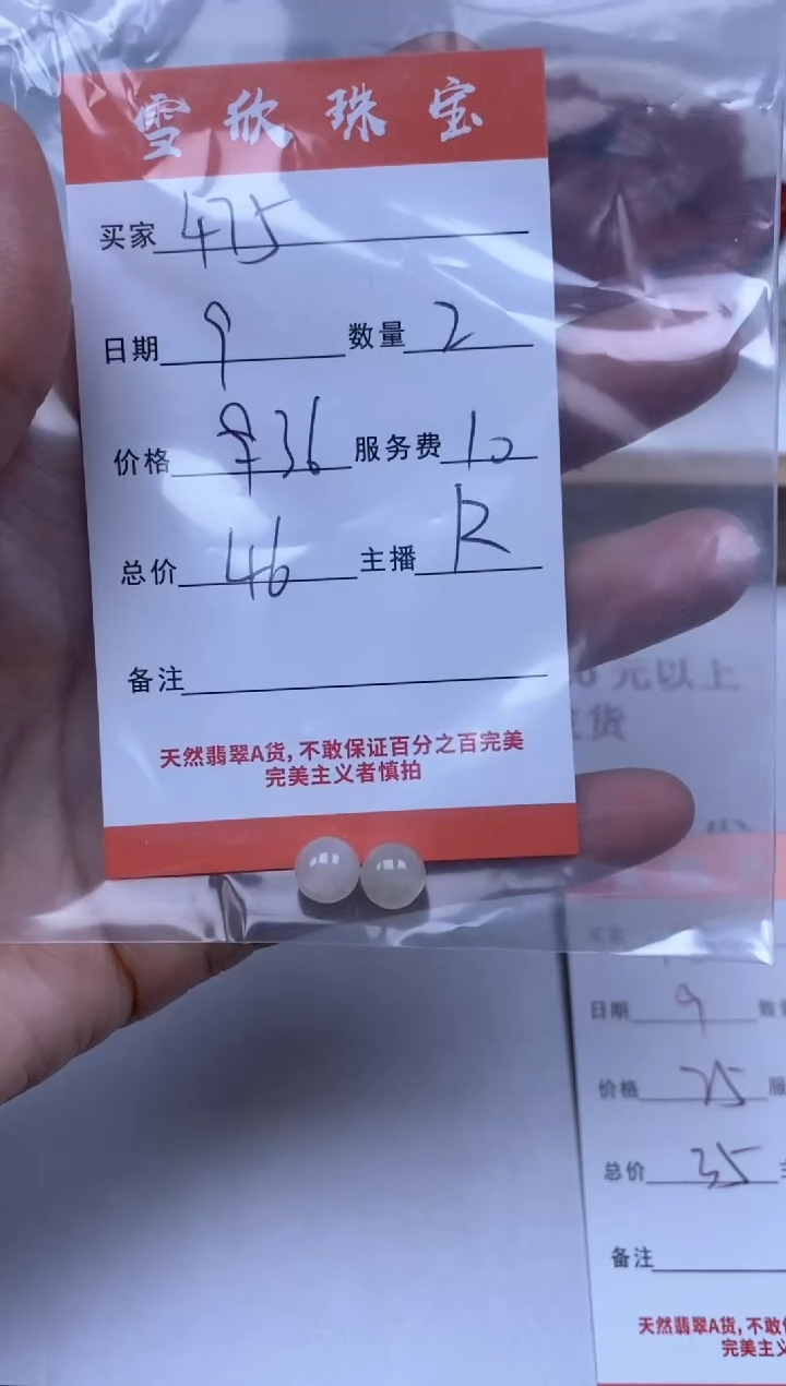 【闪购商品】翡翠颈饰未镶嵌雪欣散珠定制diy