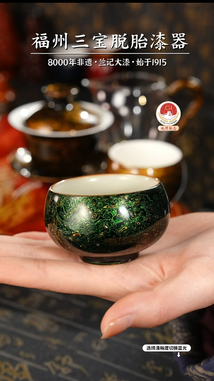 【闪购商品】大漆漆器 极光绿主人杯