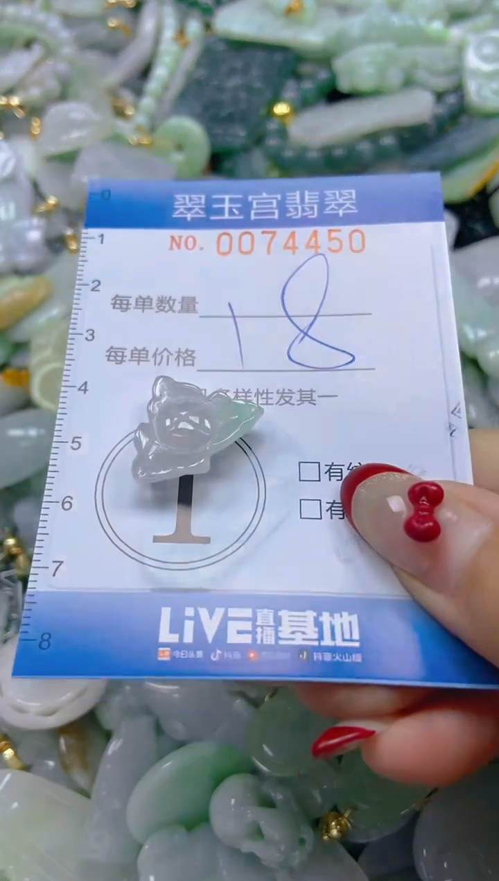 【闪购商品】翡翠颈饰未镶嵌闪购0074450